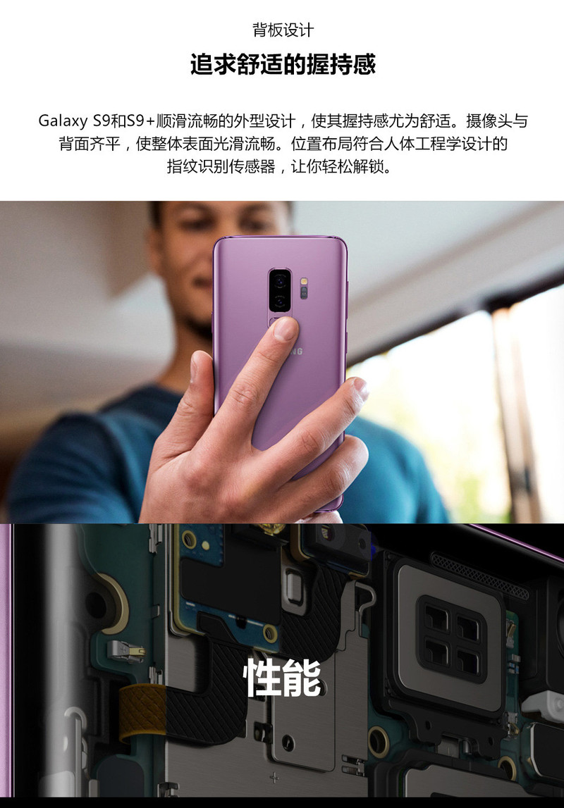 【湖南馆】三星/SAMSUNG  Galaxy S9+ 6GB+128GB全网通手机