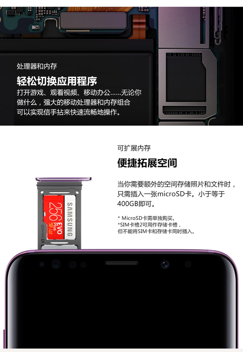 【湖南馆】三星/SAMSUNG Galaxy S9+ 6GB+64GB 全网通手机
