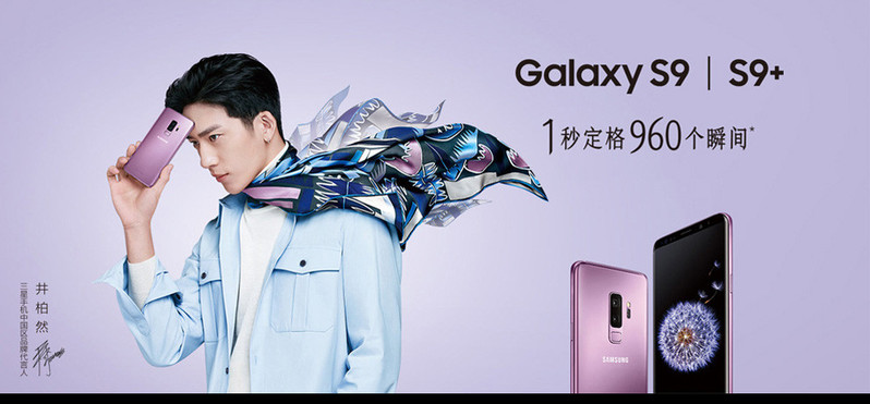 【湖南馆】三星/SAMSUNG  Galaxy S9+ 6GB+128GB全网通手机