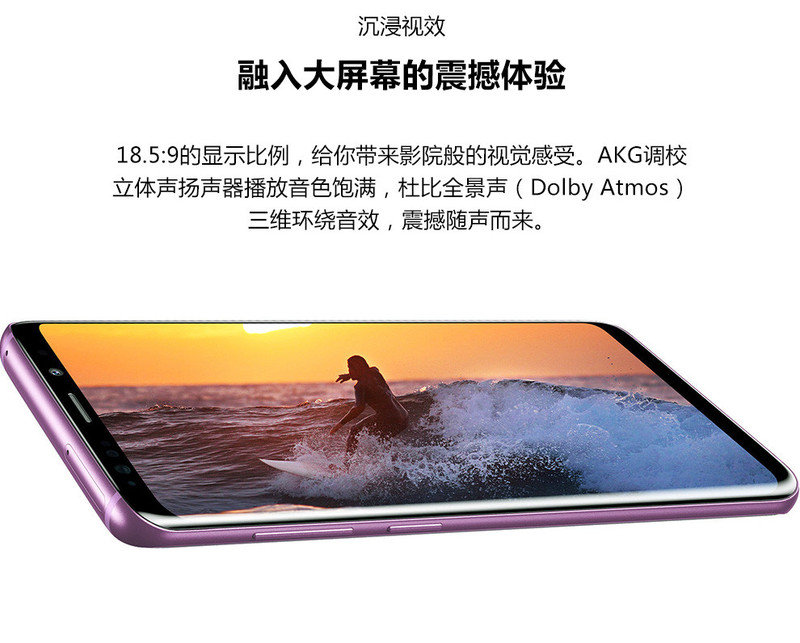 【湖南馆】三星/SAMSUNG  Galaxy S9+ 6GB+128GB全网通手机