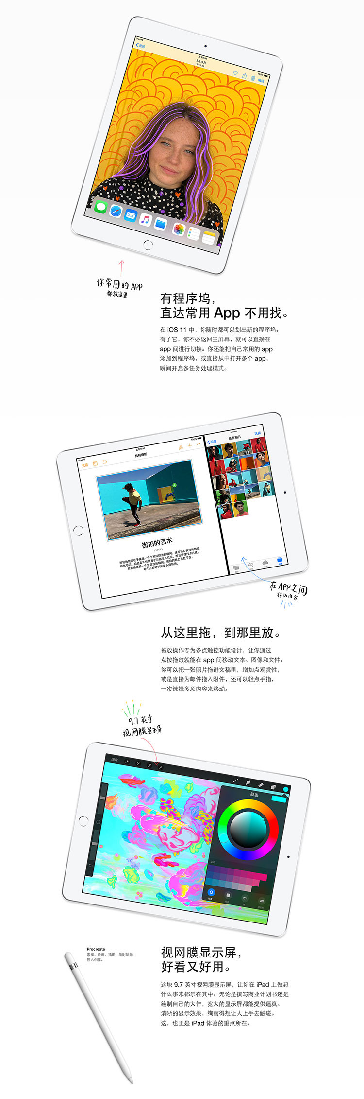 【湖南馆】苹果/APPLE iPad 平板电脑 2018年新款9.7英寸32G WLAN版