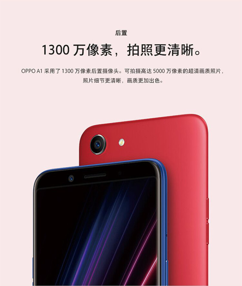 【湖南馆】OPPO A1 全面屏拍照手机 3GB+32GB 樱桃红 全网通