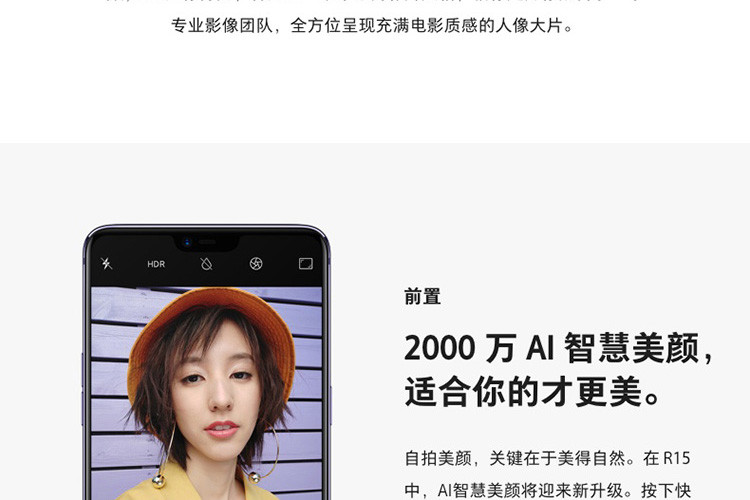 【湖南馆】OPPO R15 梦镜版 全面屏双摄拍照手机 6G+128G 梦镜红 全网通