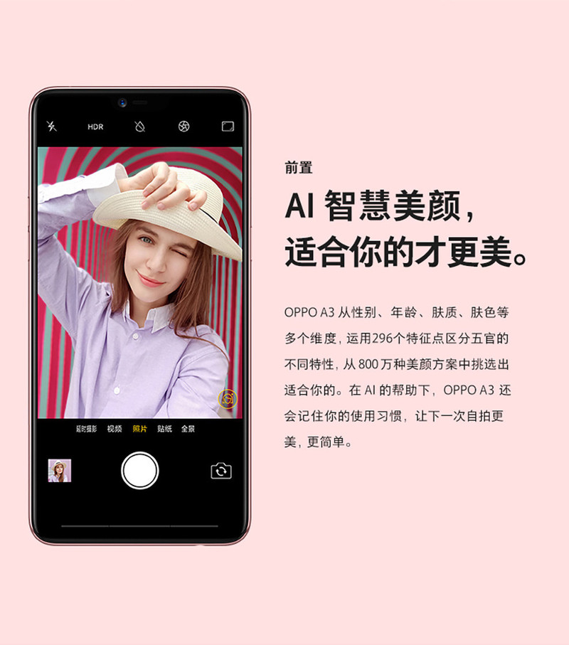 【湖南馆】OPPO A3全面屏拍照手机 4GB+128GB  全网通