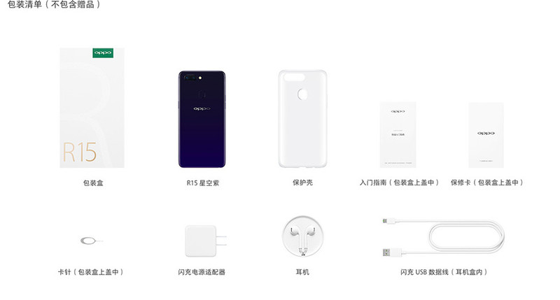 【湖南馆】OPPO R15 梦镜版 全面屏双摄拍照手机 6G+128G 梦镜红 全网通