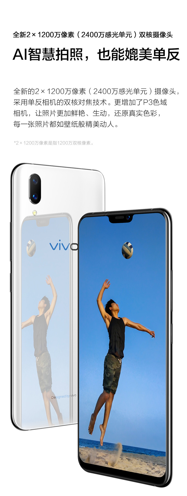 【湖南馆】VIVO X21 屏幕指纹版 双摄拍照游戏手机 6GB+128GB 全网通