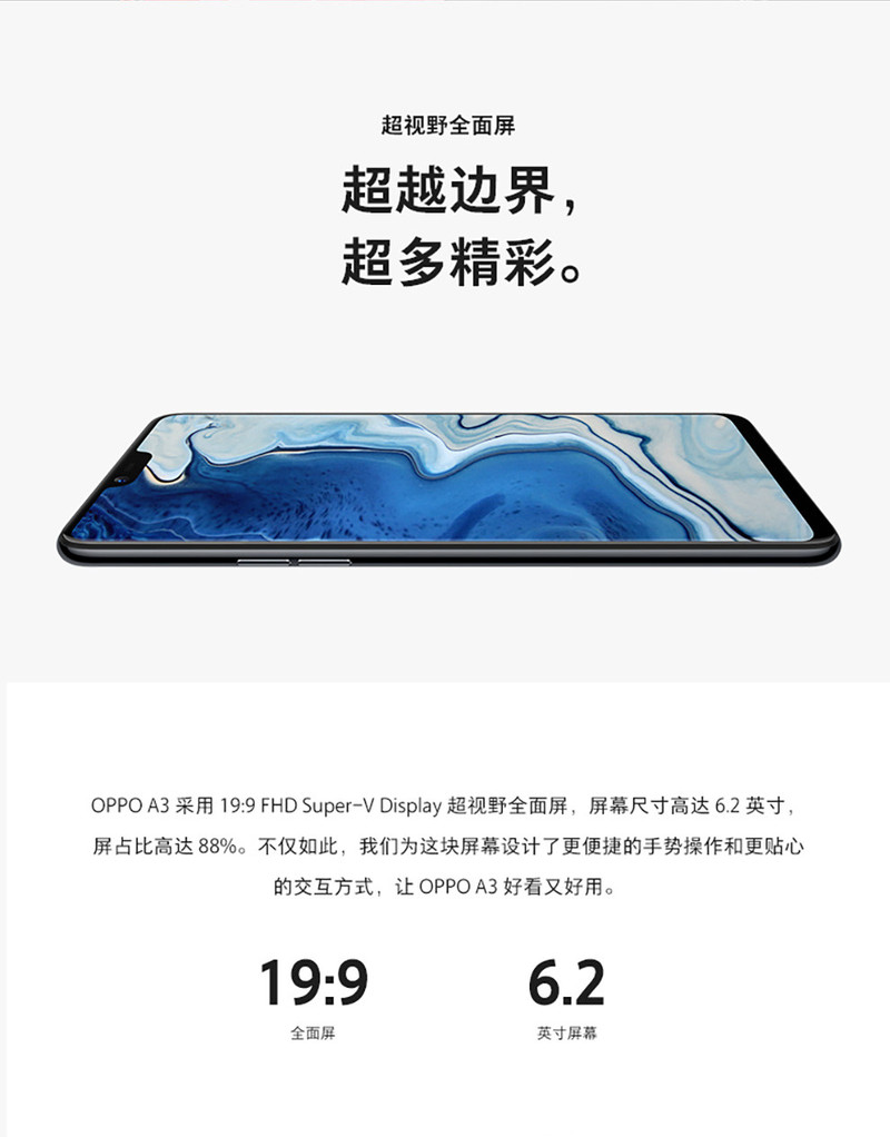 【湖南馆】OPPO A3全面屏拍照手机 4GB+128GB  全网通