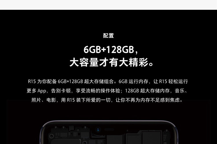 【湖南馆】OPPO R15 梦镜版 全面屏双摄拍照手机 6G+128G 梦镜红 全网通