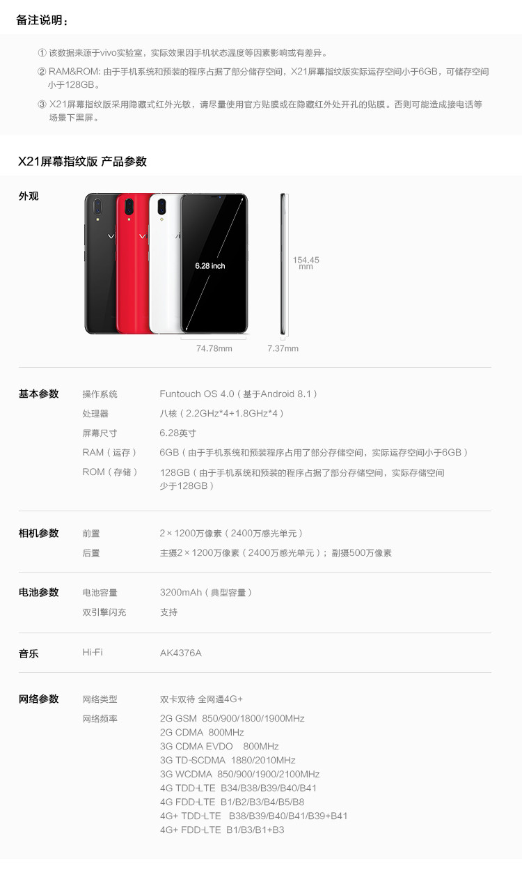 【湖南馆】VIVO X21 屏幕指纹版 双摄拍照游戏手机 6GB+128GB 全网通