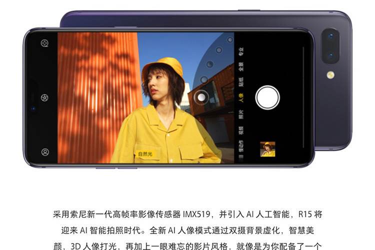 【湖南馆】OPPO R15 梦镜版 全面屏双摄拍照手机 6G+128G 梦镜红 全网通