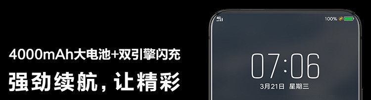 【湖南馆】VIVO NEX 零界全面屏AI双摄游戏手机 6GB+128GB 全网通