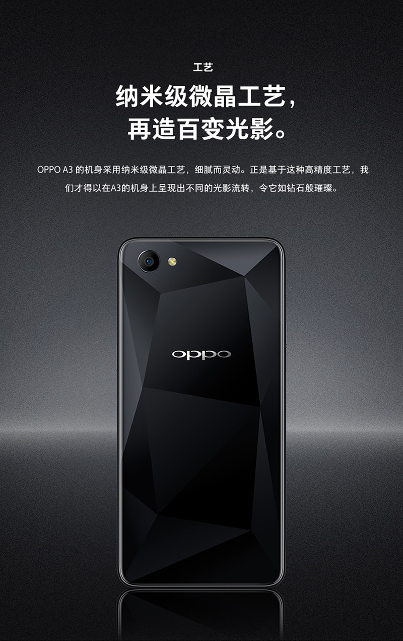 【湖南馆】OPPO A3全面屏拍照手机 4GB+128GB  全网通