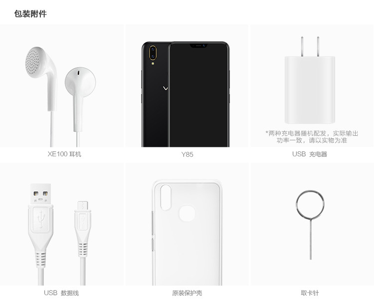 【湖南馆】VIVO Y85 刘海全面屏 美颜拍照手机 4GB+64GB 全网通