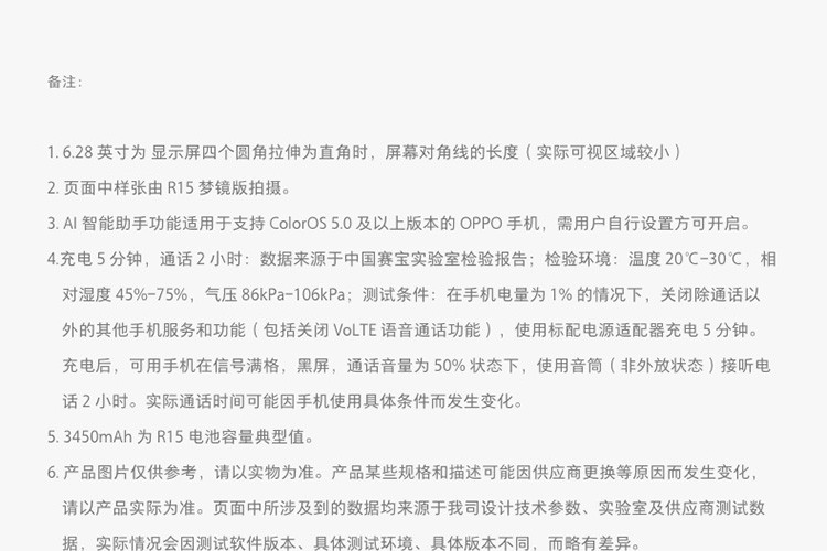 【湖南馆】OPPO R15 梦镜版 全面屏双摄拍照手机 6G+128G 梦镜红 全网通