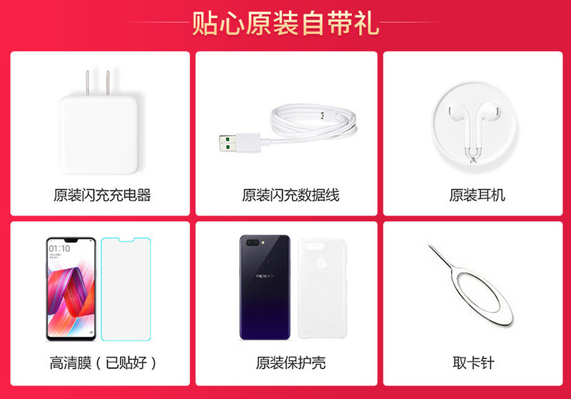 【湖南馆】OPPO R15 梦镜版 全面屏双摄拍照手机 6G+128G 梦镜红 全网通