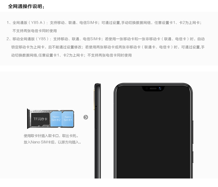 【湖南馆】VIVO Y85 刘海全面屏 美颜拍照手机 4GB+64GB 全网通