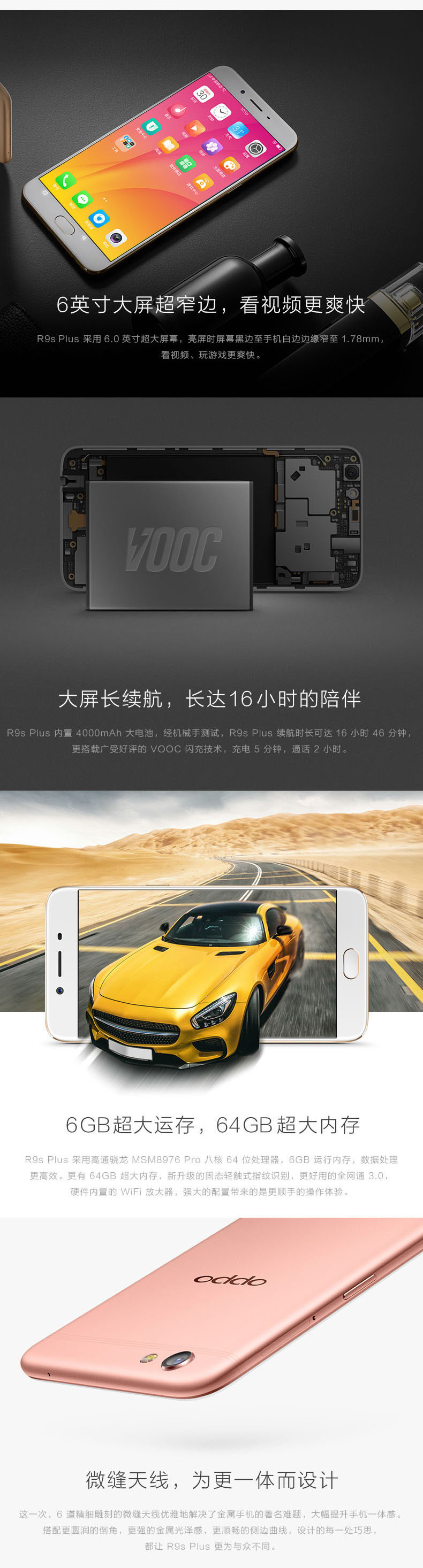 【湖南馆】OPPO R9s Plus 6GB+64GB内存版 全网通4G手机 双卡双待 黑色