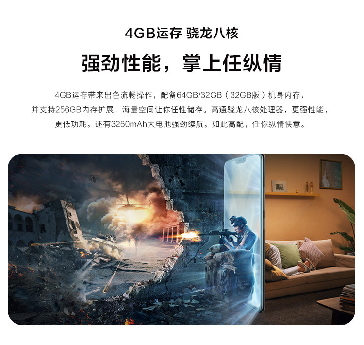 【湖南馆】VIVO Y85 刘海全面屏 美颜拍照手机 4GB+64GB 全网通