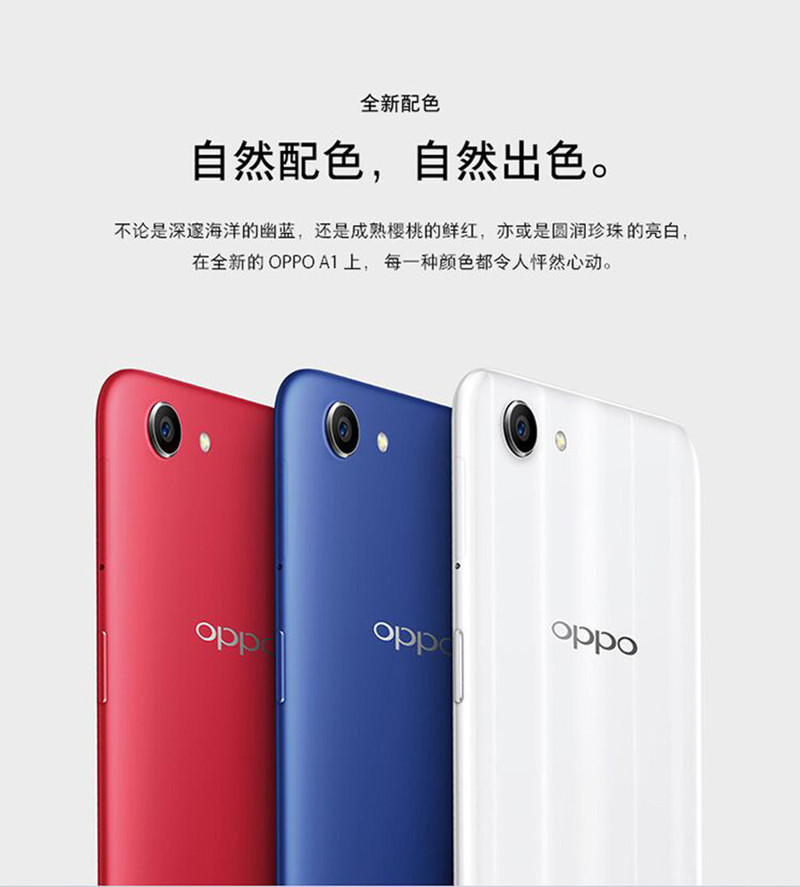 【湖南馆】OPPO A1 全面屏拍照手机 3GB+32GB 樱桃红 全网通