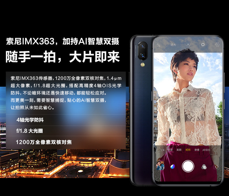 【湖南馆】VIVO NEX 零界全面屏AI双摄游戏手机 6GB+128GB 全网通