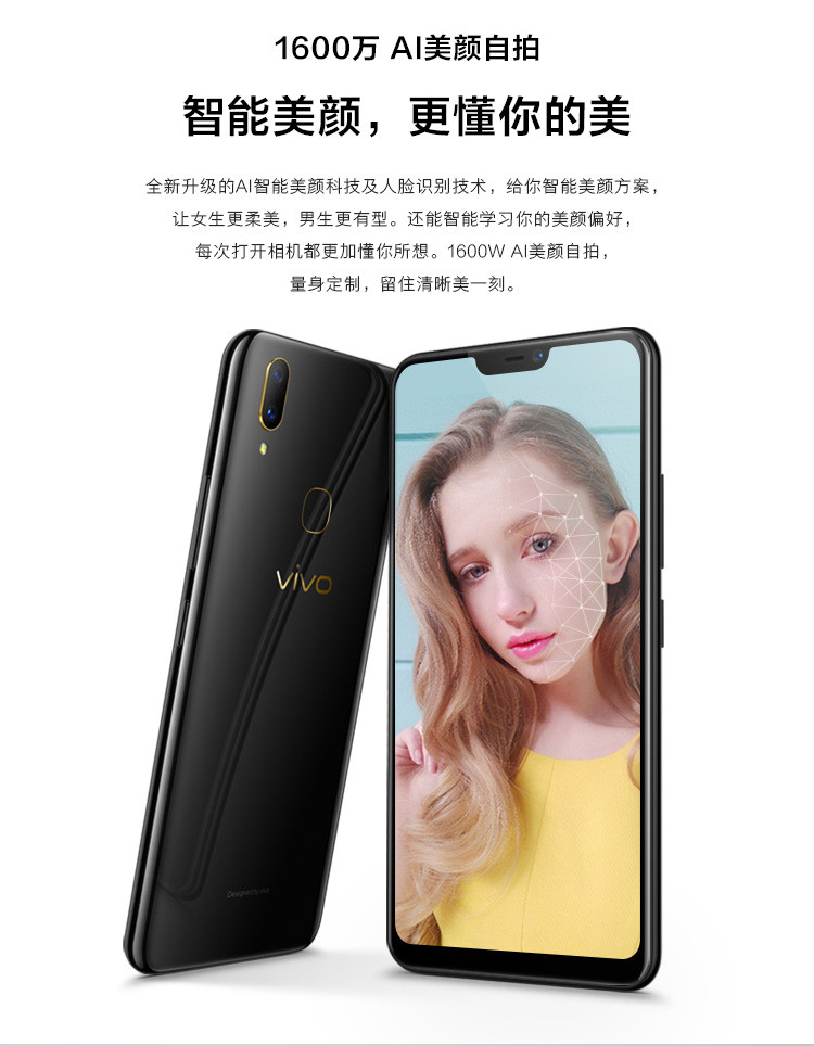 【湖南馆】VIVO Y85 刘海全面屏 美颜拍照手机 4GB+64GB 全网通