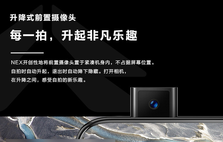 【湖南馆】VIVO NEX 零界全面屏AI双摄游戏手机 6GB+128GB 全网通