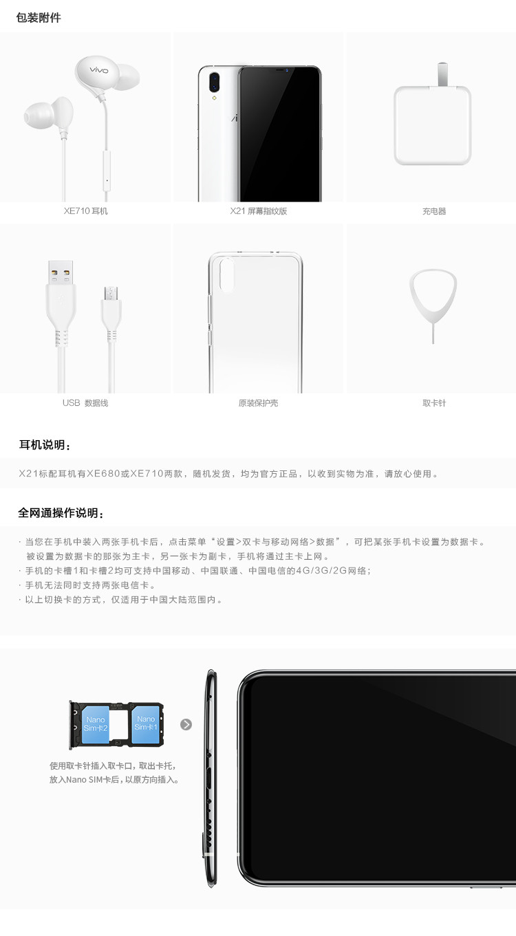 【湖南馆】VIVO X21 屏幕指纹版 双摄拍照游戏手机 6GB+128GB 全网通