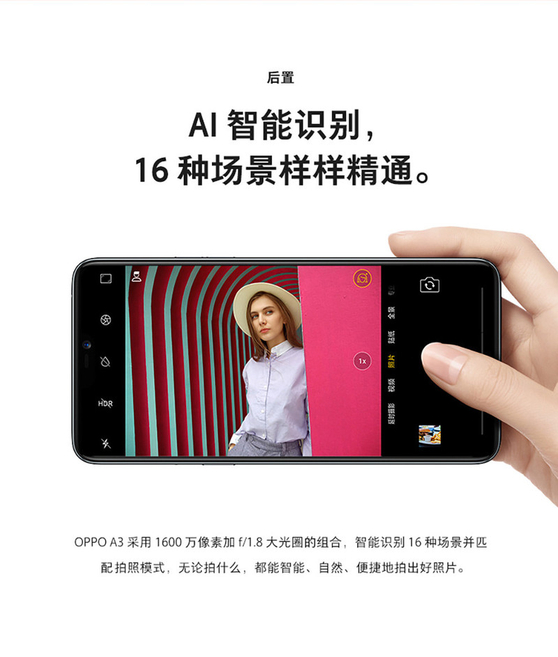 【湖南馆】OPPO A3全面屏拍照手机 4GB+128GB  全网通