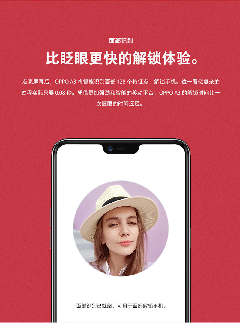 【湖南馆】OPPO A3全面屏拍照手机 4GB+128GB  全网通