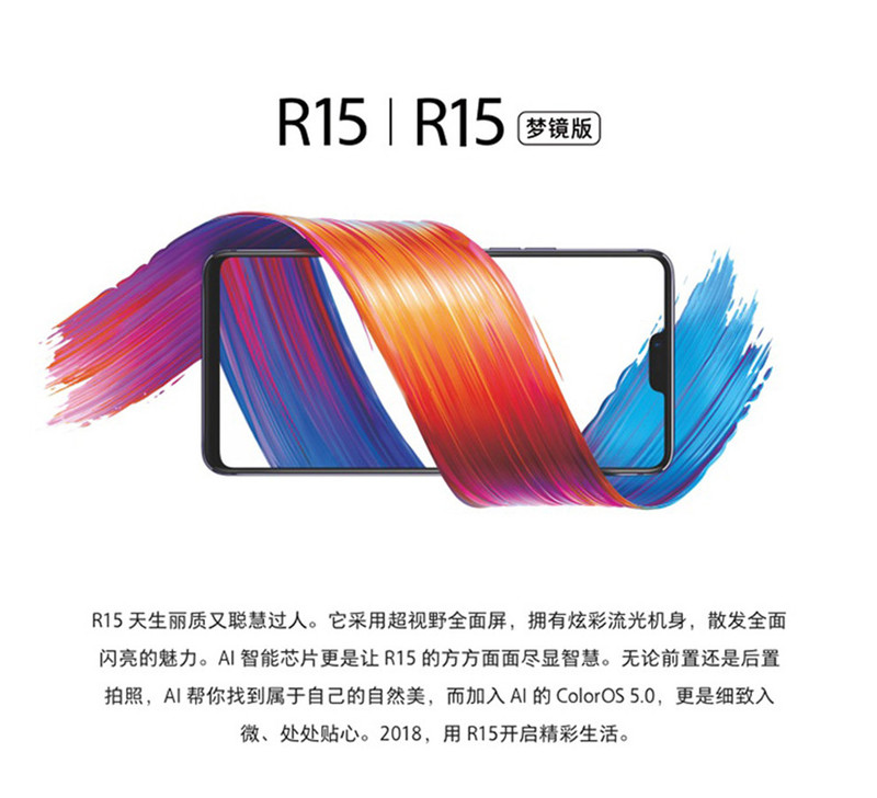 【湖南馆】OPPO R15 梦镜版 全面屏双摄拍照手机 6G+128G 梦镜红 全网通