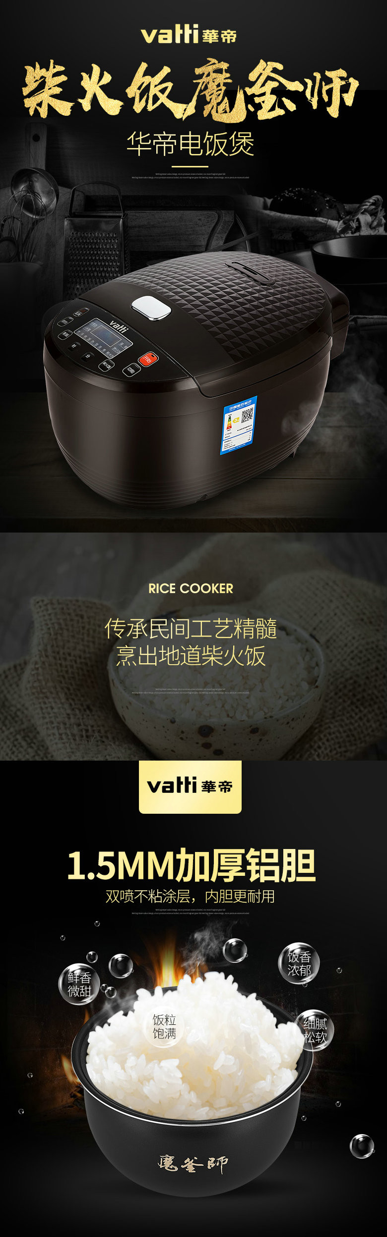 【湖南馆】华帝/VATTI  FB-40F2 加厚内胆大蒸汽阀柴火饭电饭煲