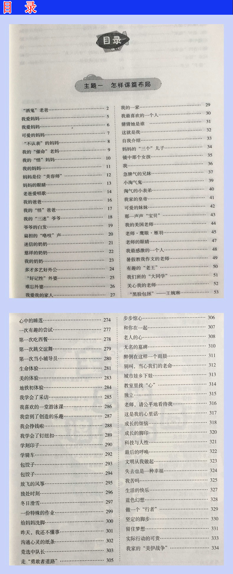 【湖南馆】报刊 小学生快乐写作文600字