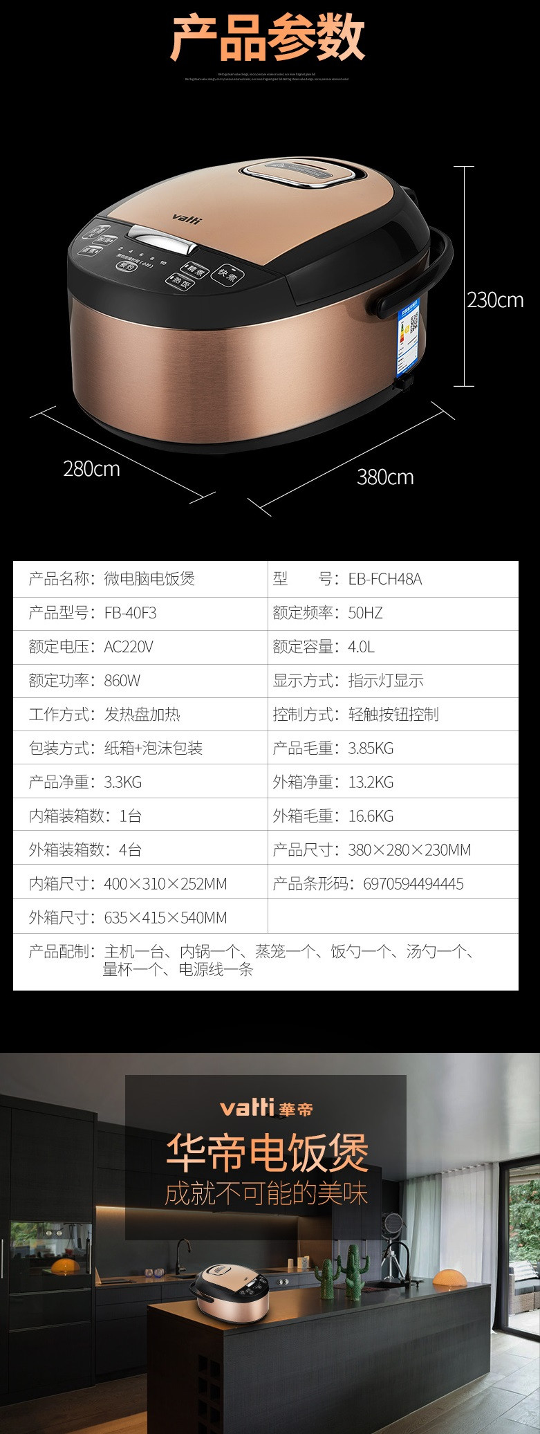 【湖南馆】华帝/VATTI   FB-40F3 合金内胆柴火饭电饭煲