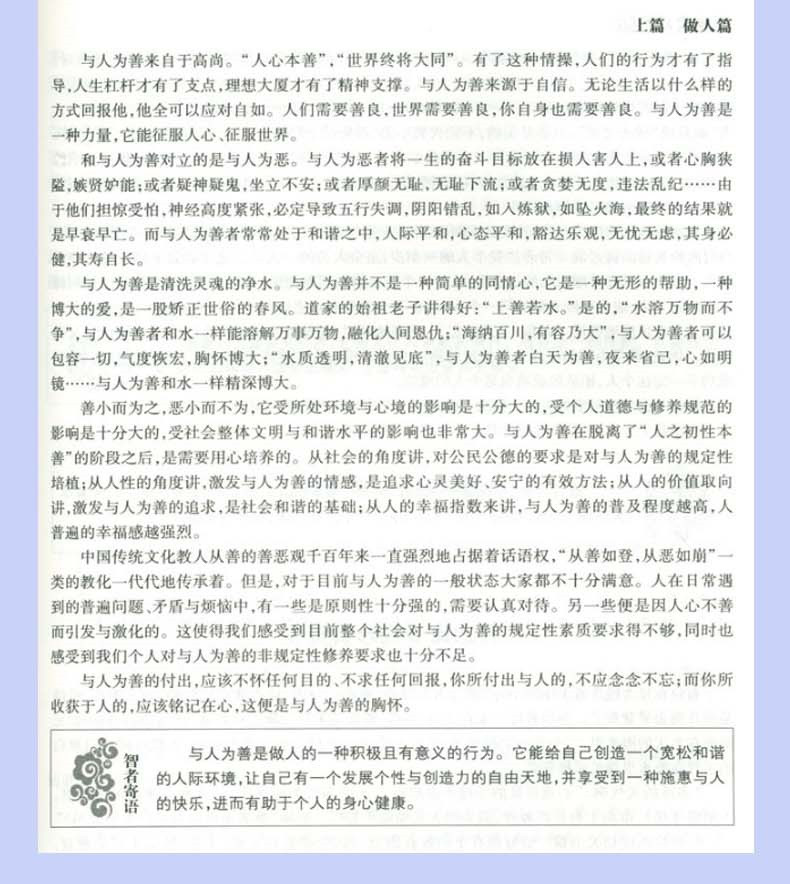 【湖南馆】报刊 事业成功之道