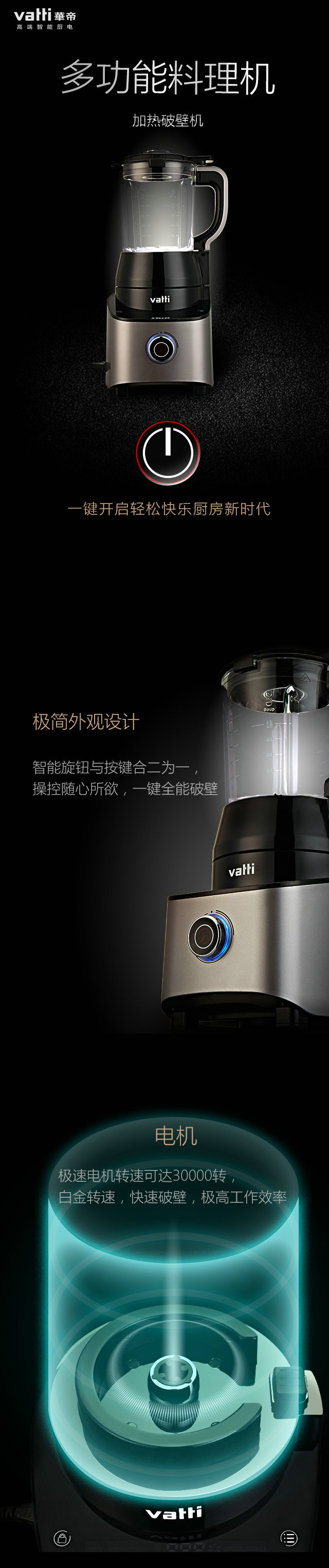 【湖南馆】华帝/VATTI  PBJR-17BB01 加热型智能预约 榨汁豆浆多功能家用破壁料理机