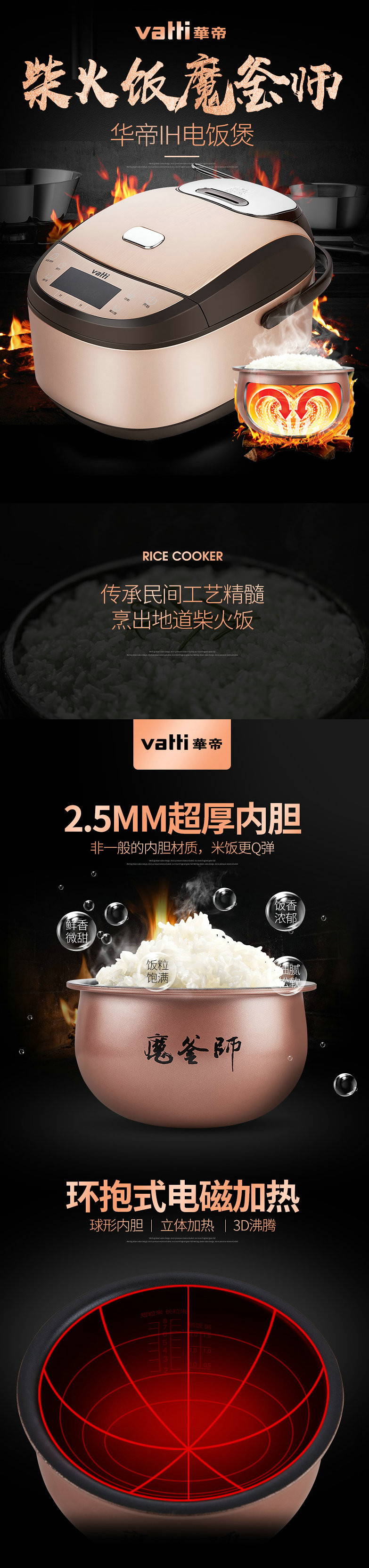 【湖南馆】华帝/VATTI  FB-40IH1 加厚内胆 预约定时 多功能柴火饭电饭煲