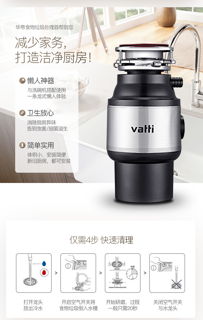 【湖南馆】华帝/VATTI  480SG01食物垃圾处理器处理机 家用厨房垃圾研磨机 下水道粉碎机