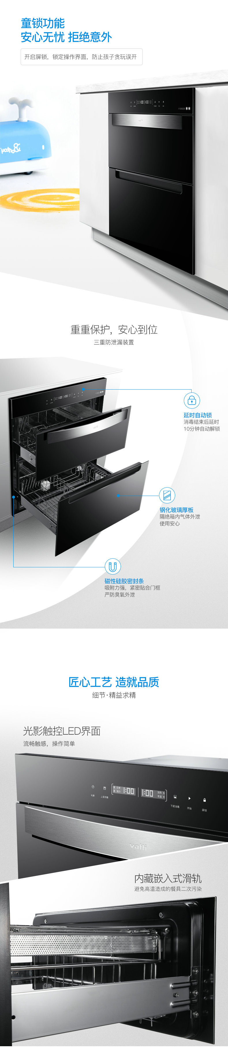 【湖南馆】华帝/VATTI  i13023，110升 独立双模式消毒 嵌入式消毒柜/碗柜