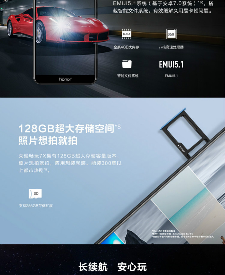 【湖南馆】华为/HUAWEI 荣耀7X 畅玩7X 手机  全网通(4G+32G)标准版