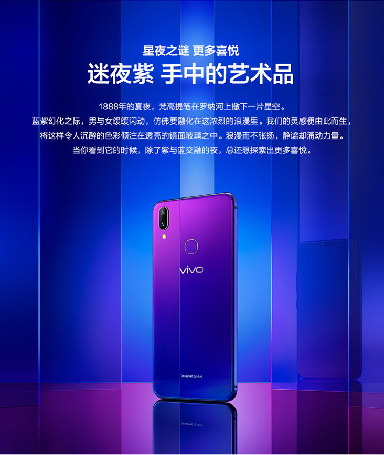 【湖南馆】VIVO X21i 全面屏 双摄美颜拍照手机 6GB+128GB