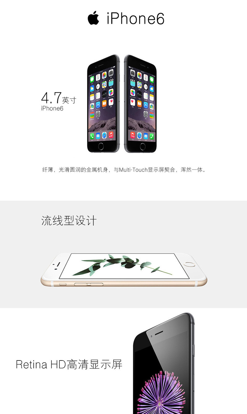 【湖南馆】苹果/APPLE 苹果6 iPhone6手机  全网通标配 32GB