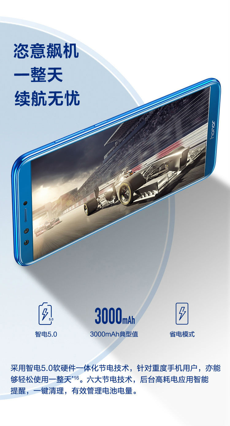 【湖南馆】华为/HUAWEI 荣耀9青春版 全网通手机 高配版 4GB+32GB