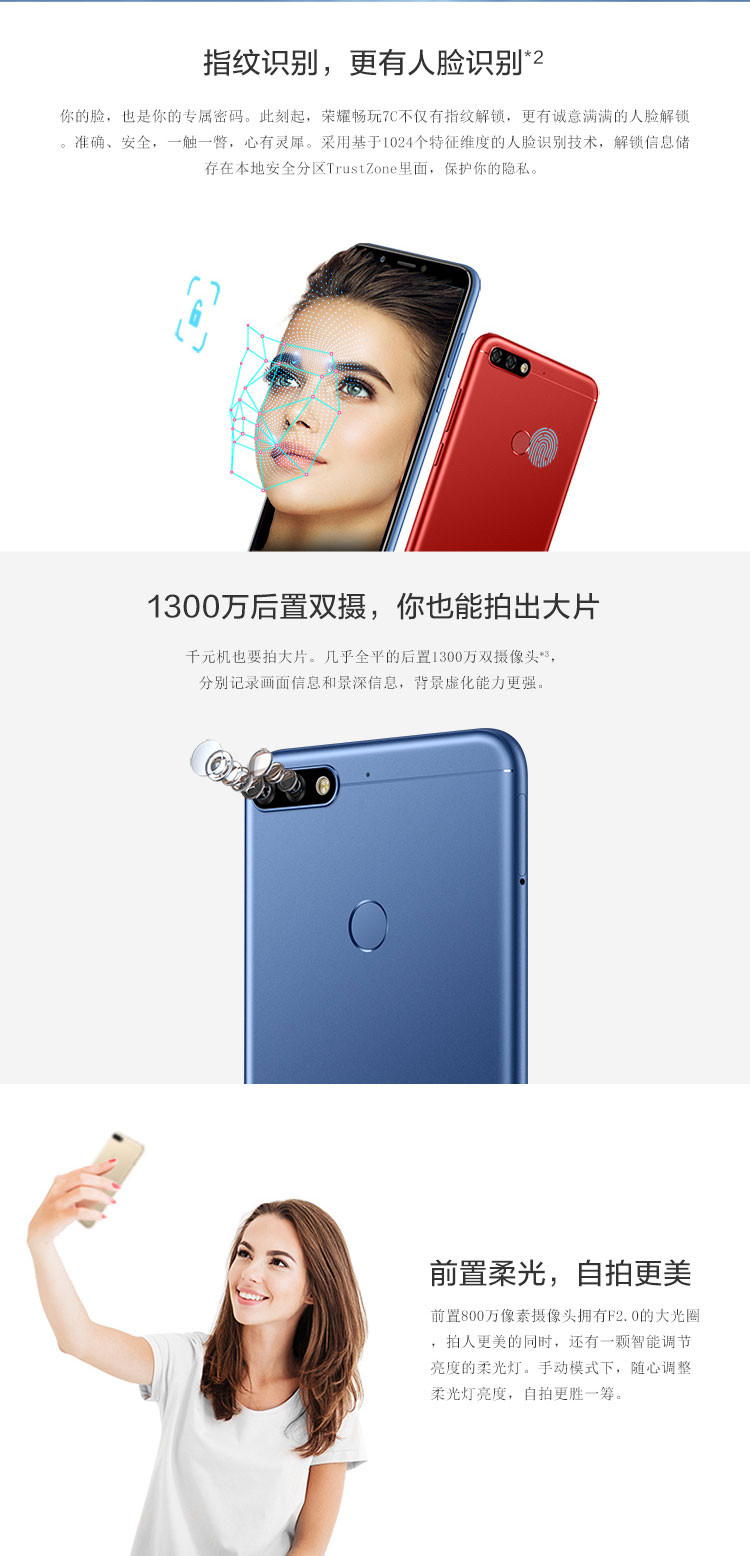 【湖南馆】华为/HUAWEI 荣耀7C 畅玩7C 手机 全网通 3GB+32GB