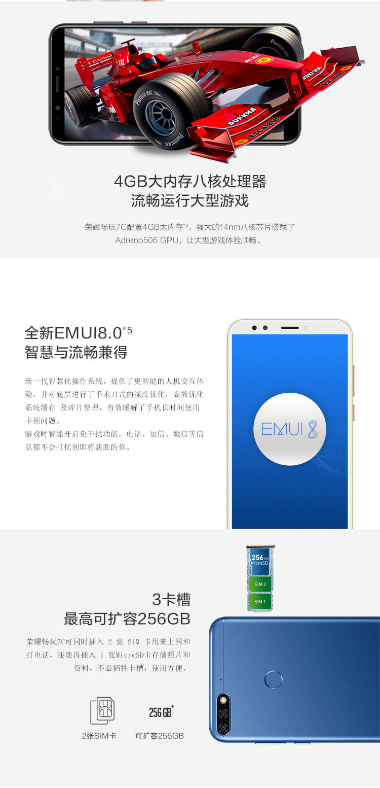 【湖南馆】华为/HUAWEI 荣耀7C 畅玩7C 手机 全网通 3GB+32GB