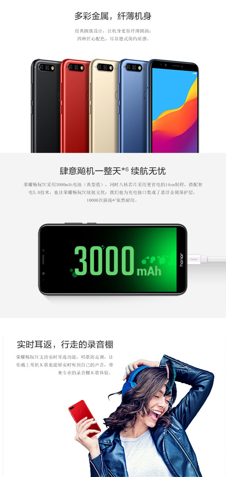 【湖南馆】华为/HUAWEI 荣耀7C 畅玩7C 手机 全网通 3GB+32GB