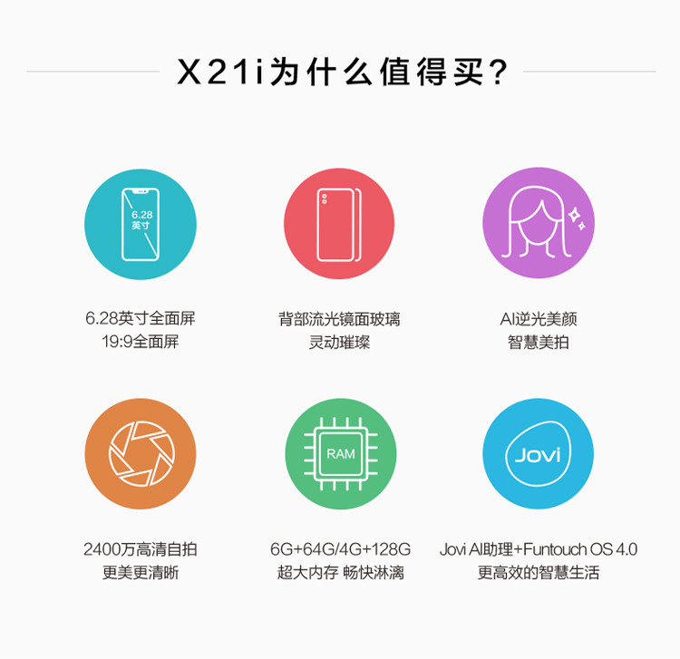 【湖南馆】VIVO X21i 全面屏 双摄美颜拍照手机 6GB+128GB