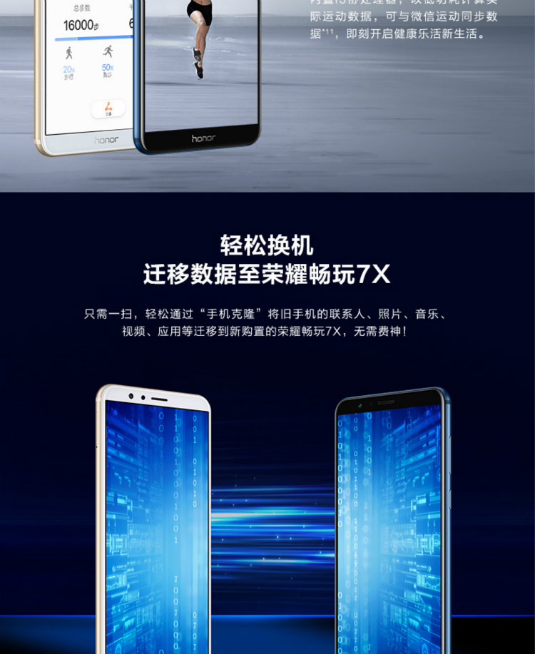 【湖南馆】华为/HUAWEI 荣耀7X 畅玩7X 手机  全网通(4G+32G)标准版