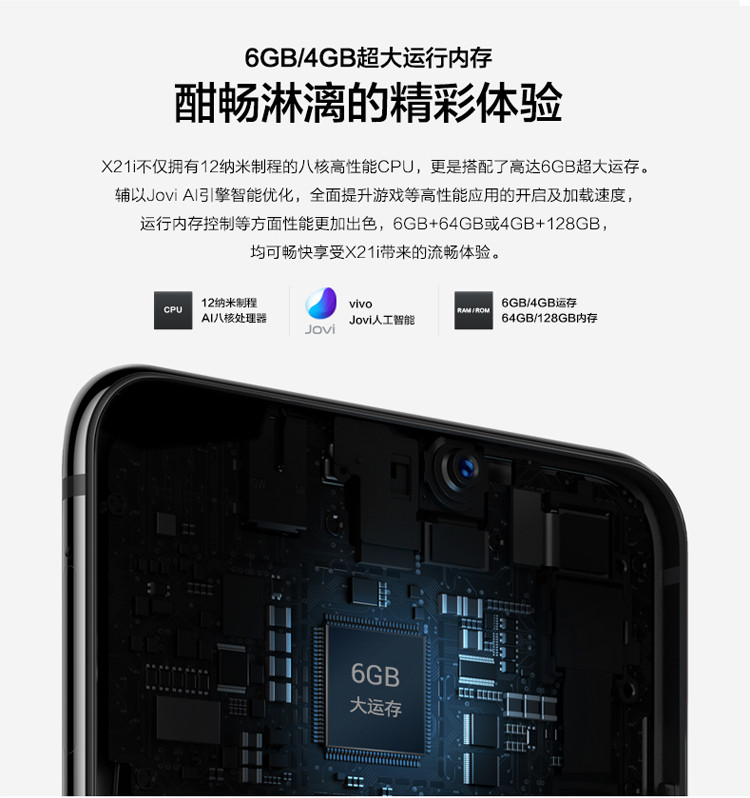 【湖南馆】VIVO X21i 全面屏 双摄美颜拍照手机 6GB+128GB