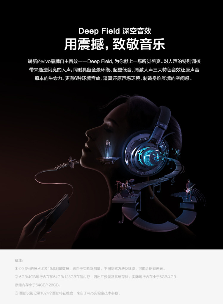 【湖南馆】VIVO X21i 全面屏 双摄美颜拍照手机 6GB+128GB