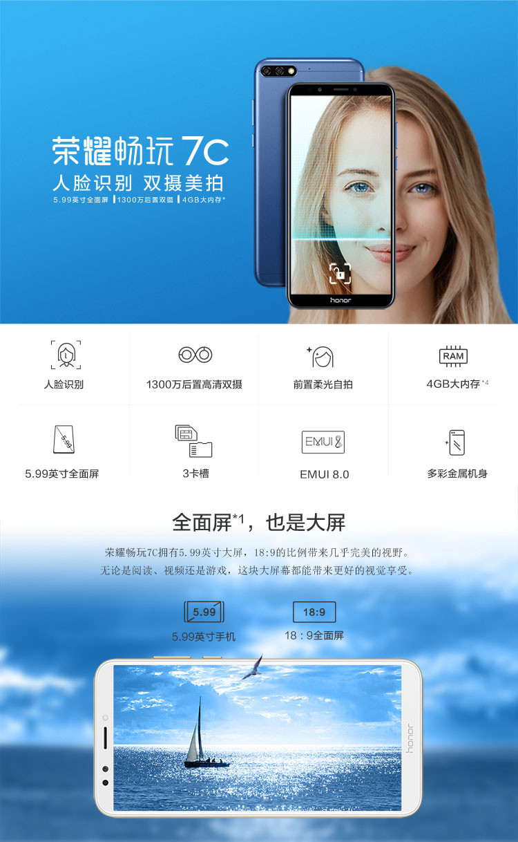 【湖南馆】华为/HUAWEI 荣耀7C 畅玩7C 手机 全网通 3GB+32GB